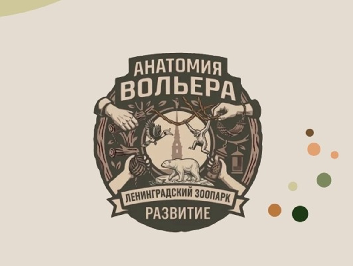 Мероприятия в зоопарке — «День урожая» и «День рек»